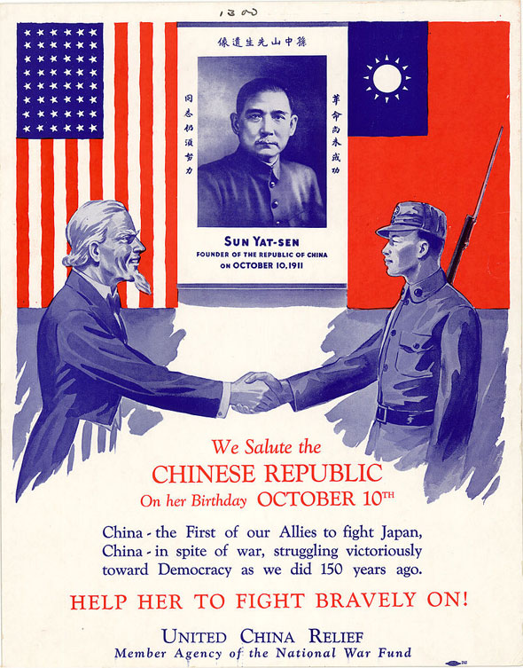 Chinese Relief Poster